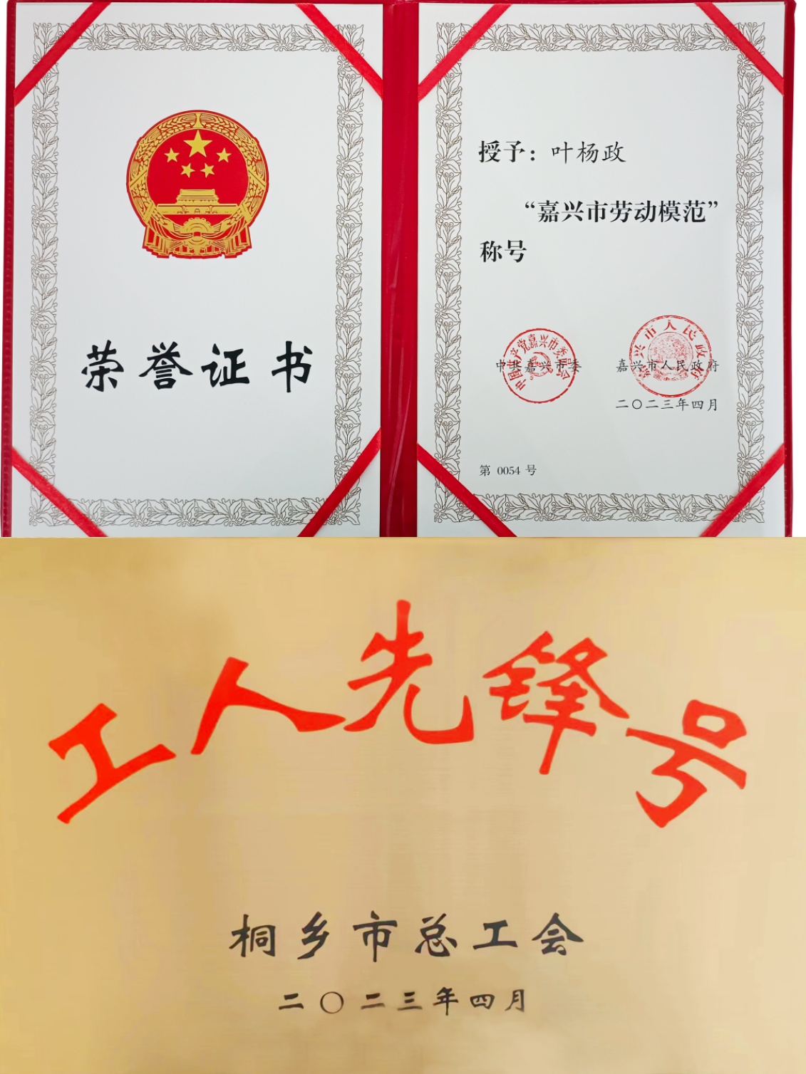 他們“技術創新，成就未來”，書寫時代先鋒